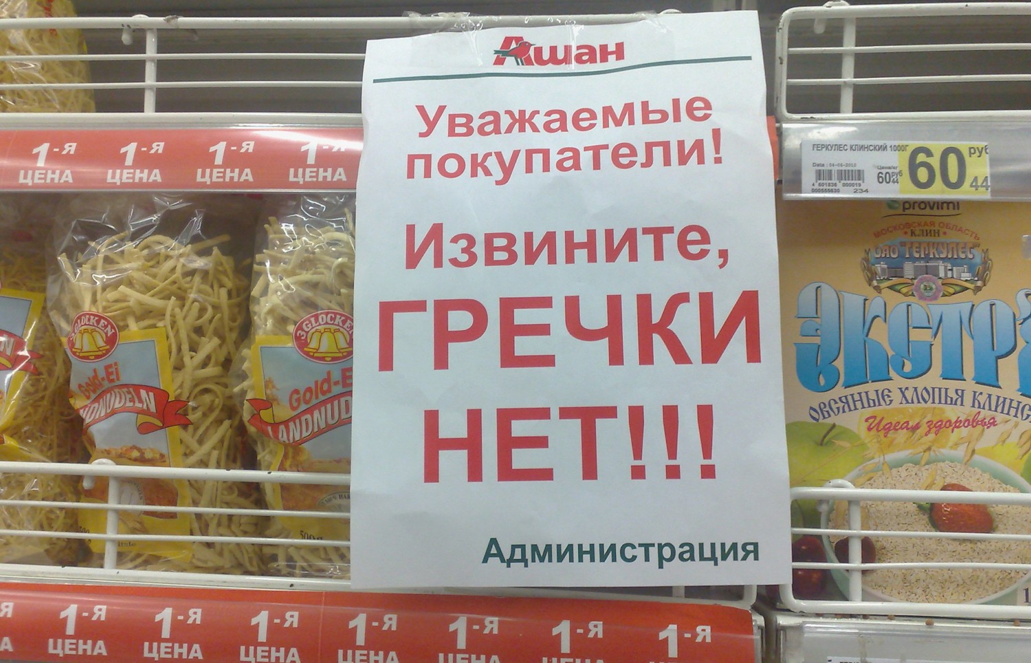 Гречка подорожала почти в два раза, а торговые сети ограничивают продажу крупы