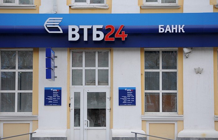 ВТБ24 повышает ставки по вкладам и ипотеке на 2,5%, условия старых кредитов пересмотрены не будут