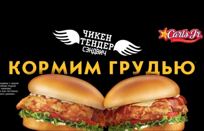 Сеть быстрого питания Carl’s Jr не будет открывать ресторан в Барнауле