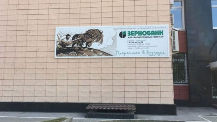 Клиенты "Зернобанка" ждут чуда и денег