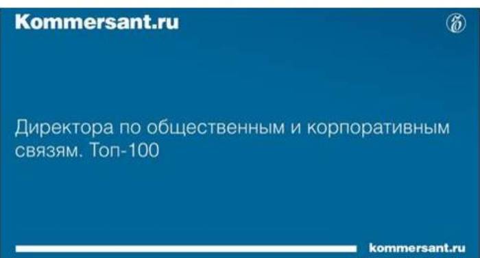 Кадры решают все: выпускница АлтГУ Анна Похитонова попала в ТОП-100 «Коммерсанта»