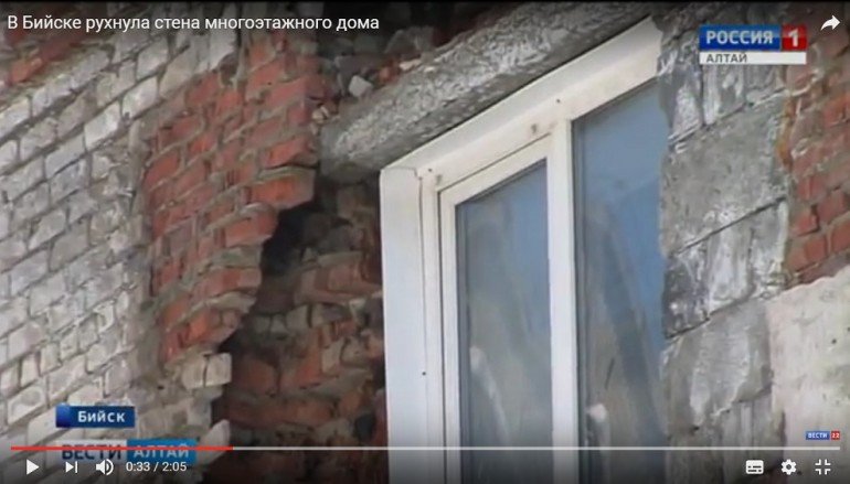 Власти Бийска не видят оснований для предоставления квартир жильцам разрушающегося дома