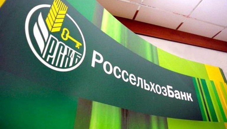 РСХБ установил ставки по ипотеке от 9,5% годовых