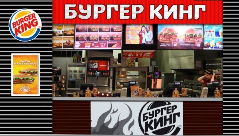 Открытие кафе Burger King в ТРЦ  "Арена" запланировано на осень