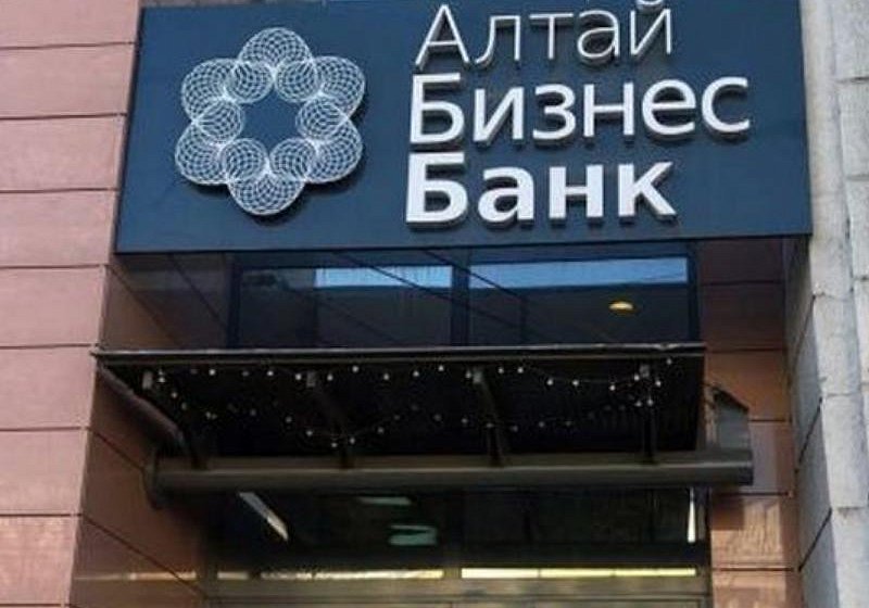 Суд признал банкротом "АлтайБизнесБанк"