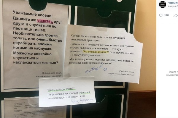 Соседские войны: «Вы быстро перебираете каблуками в подъезде! А вы громко стучите пальцами по клавиатуре!»