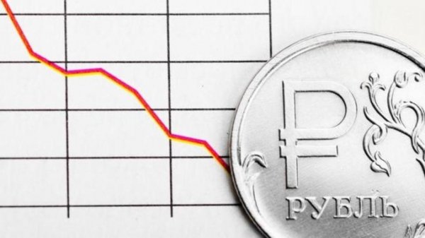 Эксперты предсказали рублю непрерывное падение