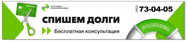 Новый герб Барнаула планируют утвердить к концу сентября