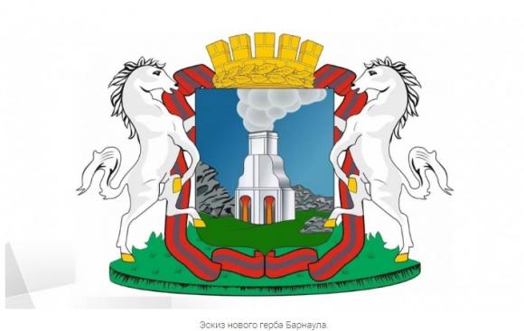 Власти определились с новым вариантом герба Барнаула