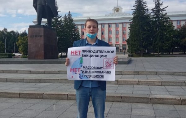 В Барнауле прошел еще один пикет против обязательной вакцинации