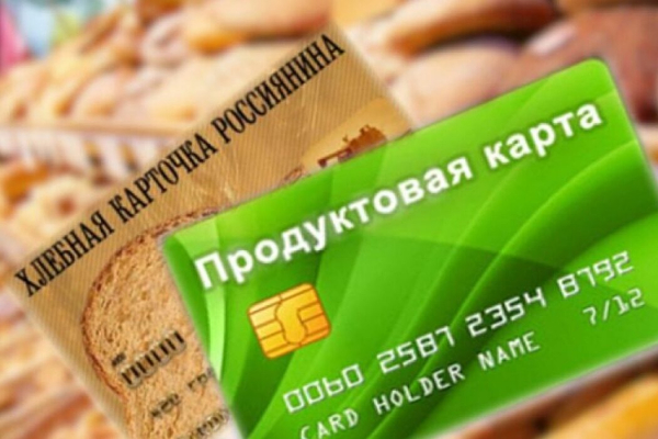 В России могут ввести продуктовые карточки