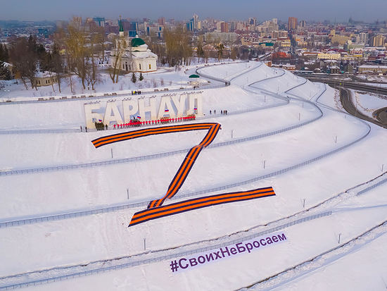 В Нагорном парке Барнаула появилась большая буква Z