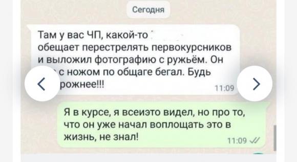 Первокурсники Алтайского педуниверситета боятся, что их расстреляет один из студентов