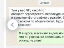 Первокурсники Алтайского педуниверситета боятся, что их расстреляет один из студентов