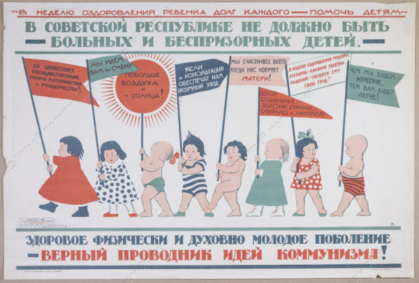 «А виновной объявили пятую колонну». История массового голода в советской деревне Алтая