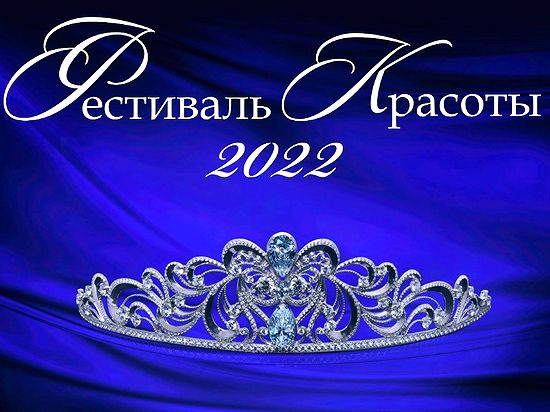 Модельное агентство Романа Попова провёдет главный весенний конкурс "Фестиваль красоты"
