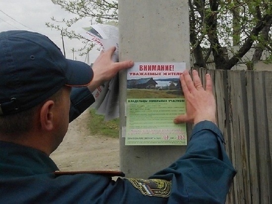 Алтайское МЧС предупреждает садоводов об опасности возникновения пожаров