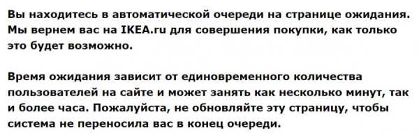 Наемников убыло, евро стоит дешевле доллара, а IKEA создает онлайн очередь. Что еще произошло 12 июля