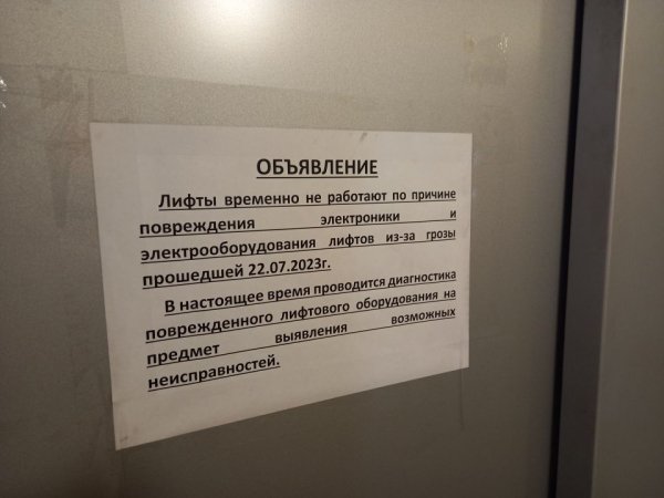 Как гроза оставила без лифтов жильцов 16-этажной новостройки в Барнауле