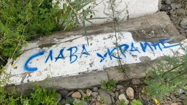 На Алтае власти озаботились поисками авторов проукраинских граффити