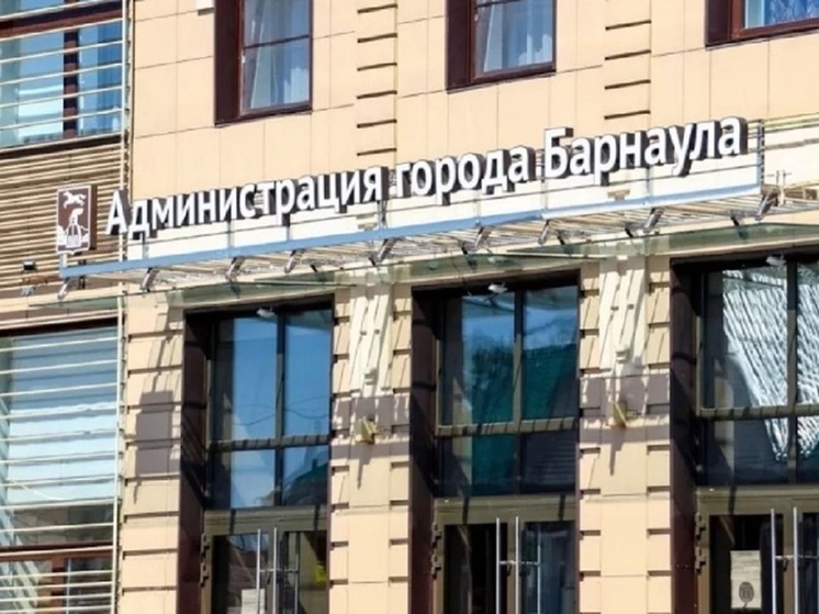В администрации Барнаула появится еще один комитет
