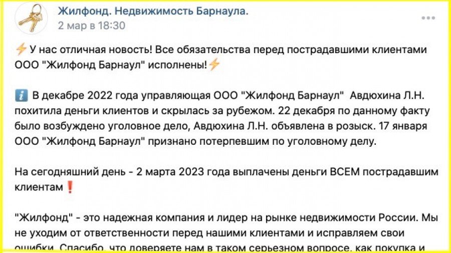 Известный барнаульский юрист - о странностях дела о побеге экс-директора риэлторской фирмы с горой денег клиентов