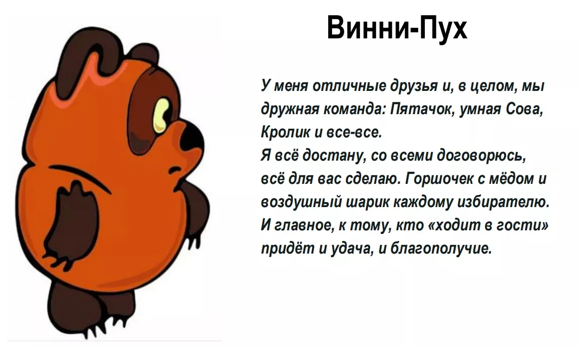 Карабас-Барабас за сильный театр: в школах Алтайского края поиграют в выборы в сказочной стране