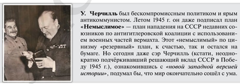 На что годится новый школьный учебник по истории России?
