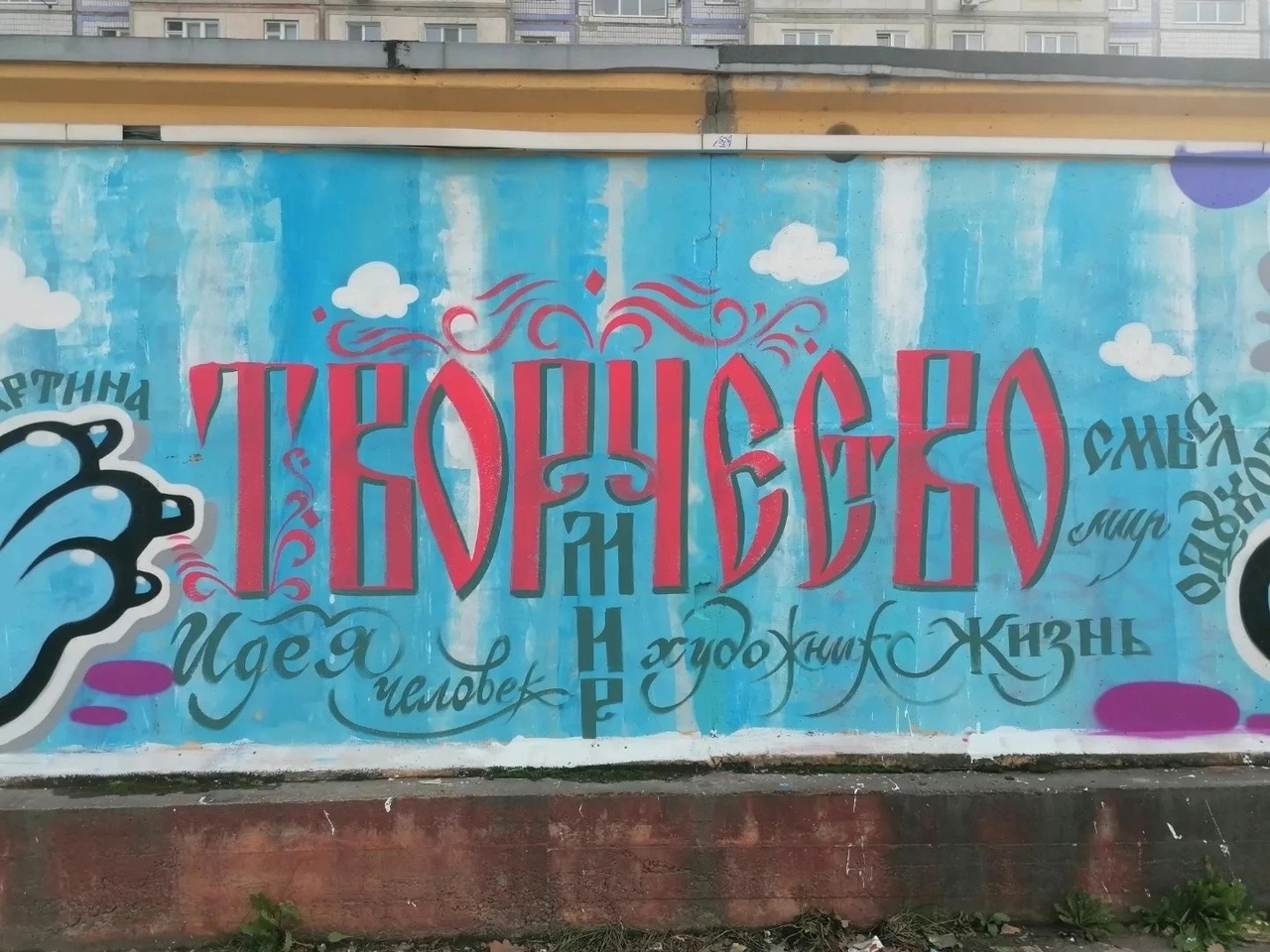 Новое граффити появилось в Бийске